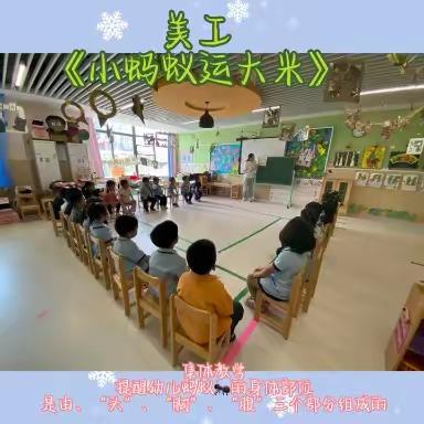 雅居乐林语城幼儿园中一班本周精彩回顾