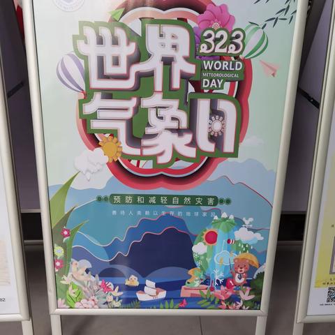 童心探气象，科普向未来——大营街龙潭小学学生走进红塔区气象局参观学习