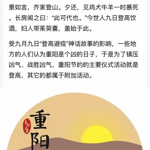 香椿营小学“九九重阳节，浓浓敬老情”主题教育活动简报