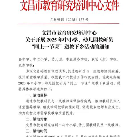 送教下乡——跳绳遇上智慧体质测试，共探教学新路径。