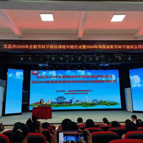 体质监测视角下乡镇小学跳绳普及实践研究——文昌市教育科学规划课题开题报告