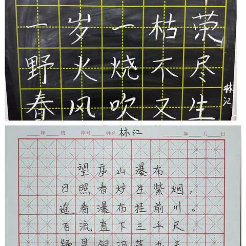 白沙黎族自治县第一小学 美术组粉笔字展活动简讯