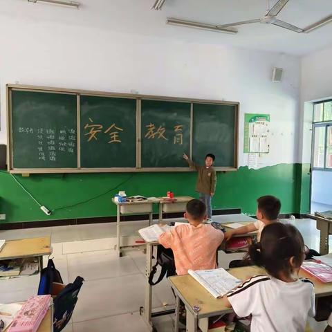 曹庄学区南段庄小学中秋节假期安全教育主题班会