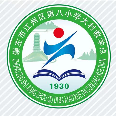 粽香情浓     端午安康（大村小学）