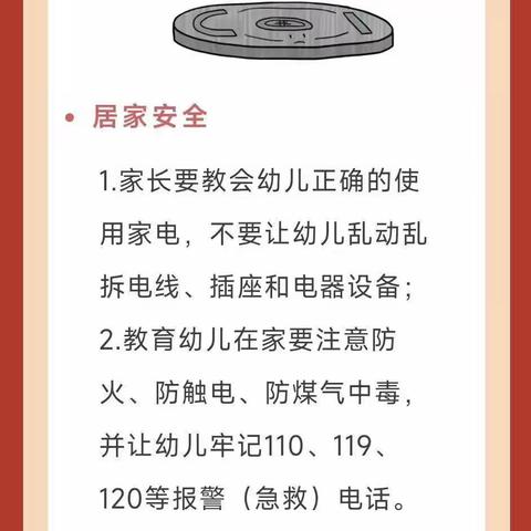 定州市砖路镇中心幼儿园悟村分园中秋国庆双节放假通知