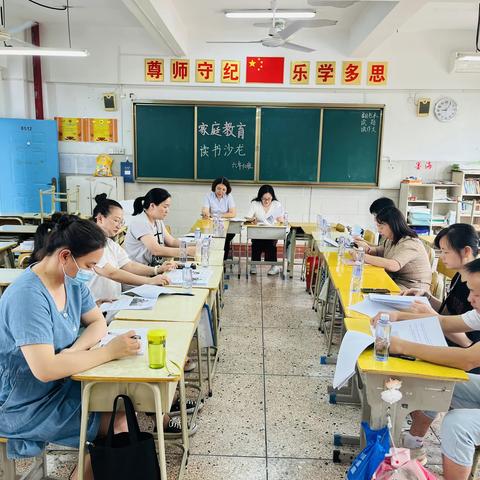 新城学校六年十班读书沙龙（教育孩子的十二法则）