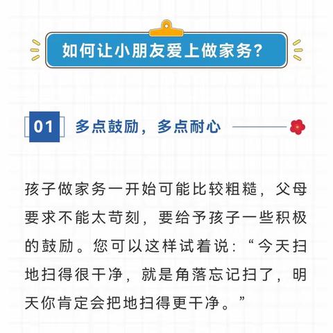 内蒙古大学幼儿园 2024年寒假幼儿家庭生活技能提升 （中班活动）