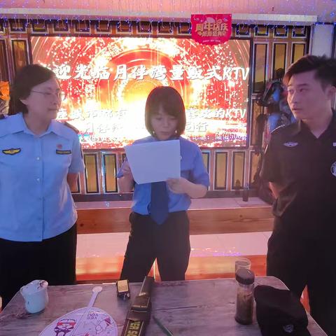 【多彩文旅】“泉”在济南过暑假 章丘区文化执法大队开展歌舞娱乐场所违规接纳未成年人专项检查