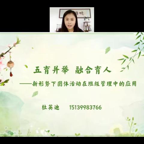 五育并举 融合育人 ——新形势下团体活动在班级管理中的应用