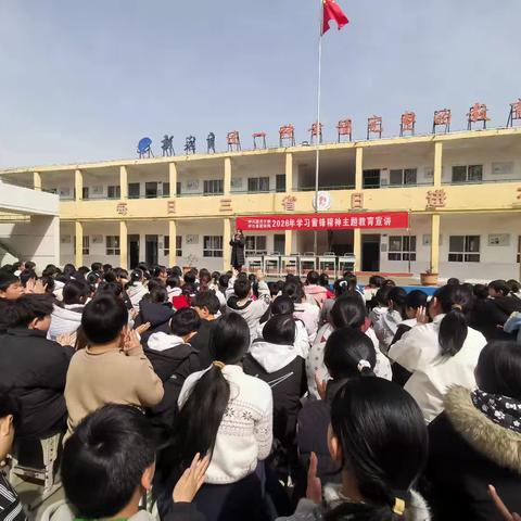 春风送暖学雷锋 精神传承润童心 ——伊川县白沙镇豆村小学开展学雷锋主题讲座活动