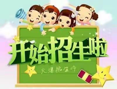 用心播种，用爱浇灌，美丽的豆村小学欢迎您——伊川县白沙镇豆村小学2026年秋季学期招生公告