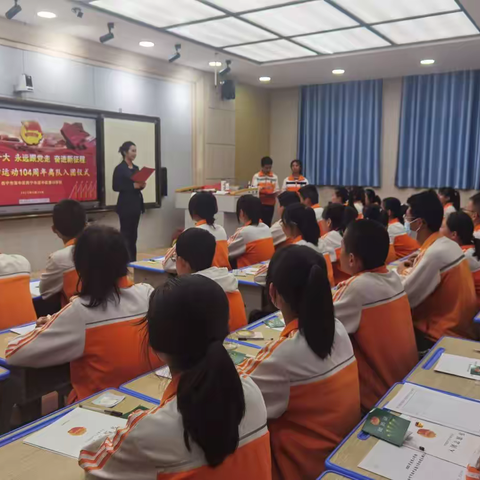 “传承五四精神·激扬青春风采” 康川学校纪念五四运动104周年离队入团活动