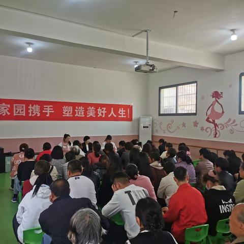 《新学期，新征程》—— 竹峪镇育苗幼儿园 新学期家长会