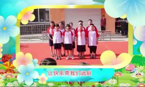 南宗小学全体师生欢度六一