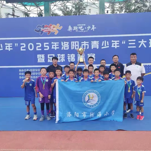 瀍河区再添辉煌