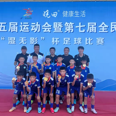 十五运足球项目瀍河区勇夺桂冠