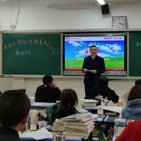 为孩子撑起一片健康成长的蓝天——息烽一中高三19班2023年春季学期家校共育会