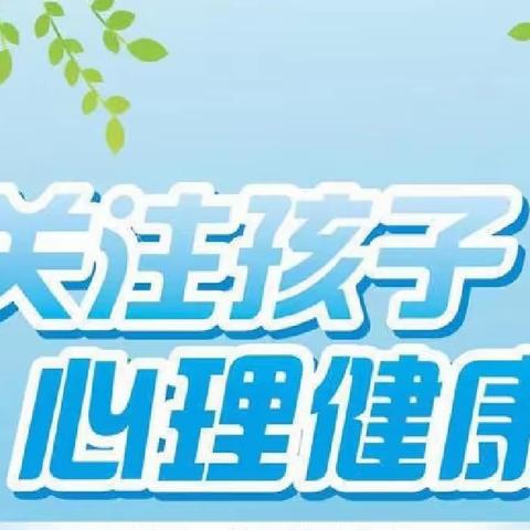 以爱之名   从“心”启航——灵山县平南中学2023年暑假心理健康教育致学生家长的一封信