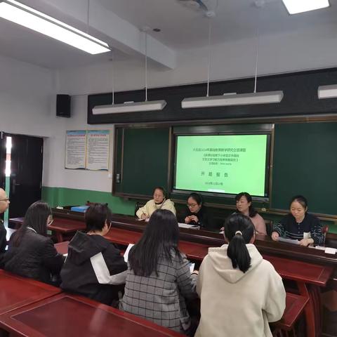 开展课题研究，提升专业化素养——大田县石牌中心小学召开2024年县级语文教研组开题报告会