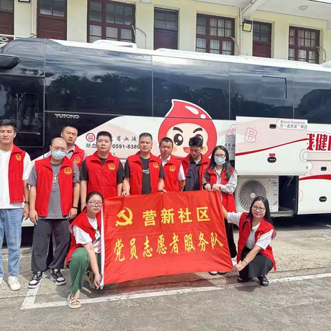 营新社区开展“以血为媒，传递温情——无偿献血，让爱流淌”活动