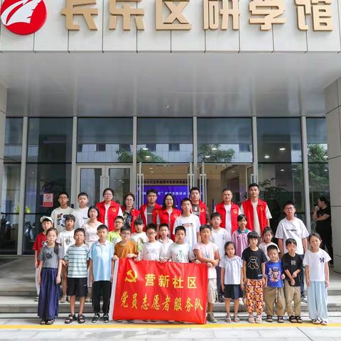 “童心探科技，共筑强国梦”——营新社区开展科技研学实践活动