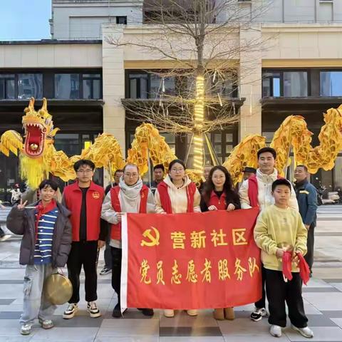 “喜乐闹元宵，暖心邻里情”——营新社区元宵节活动