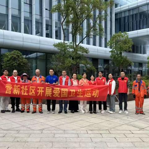 营新社区开展“党建引领聚合力，文明创城践初心”活动