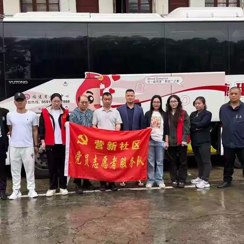 营新社区开展“党建引领献热血，爱心汇聚暖人心”活动