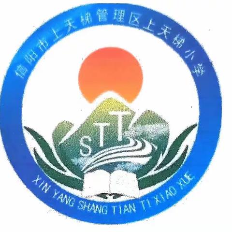 不负春光，重逢校园 ——上天梯小学2024年春季开学告家长书