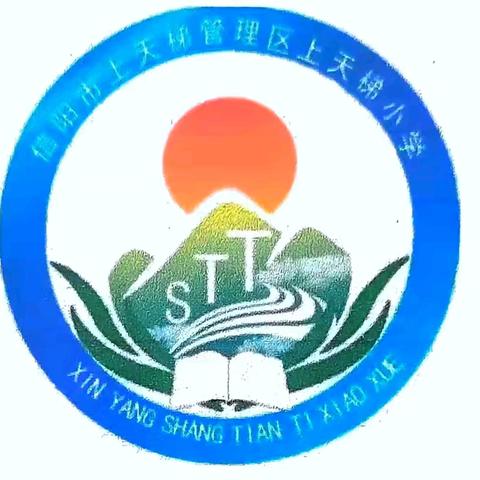 浓情端午，“粽”享平安——上天梯小学端午节放假通知及安全提示