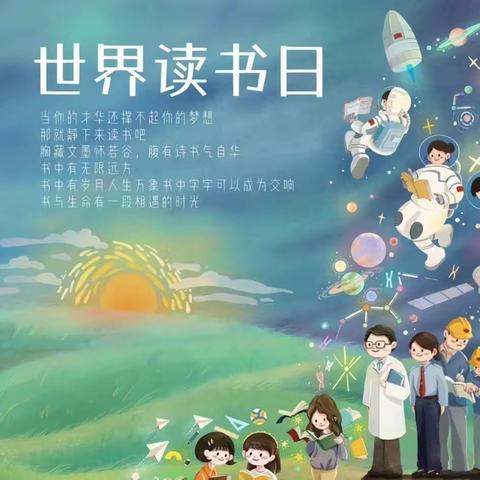 【校园资讯】名篇我来读 ——洛新小学二年级读书活动