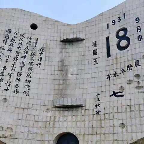 勿忘国耻    强国有我 ——永城市李寨镇初级中学举行“九一八”爱国主义主题教育升旗仪式