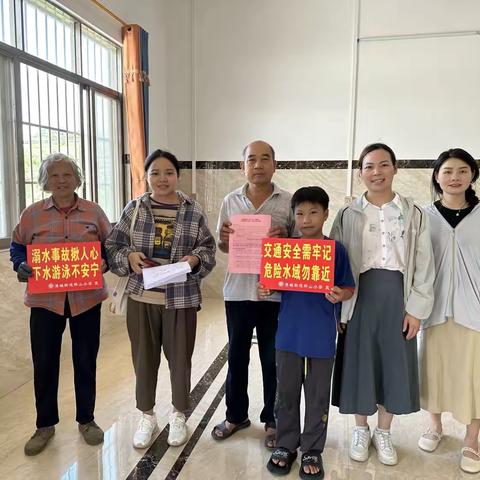 “走进千家万户，聆听心灵之声”——群山小学2024年春季期暑假大家访活动