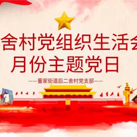 “深学两会精神 凝聚奋进力量”