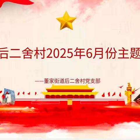 强化廉洁纪律 严守思想堤坝