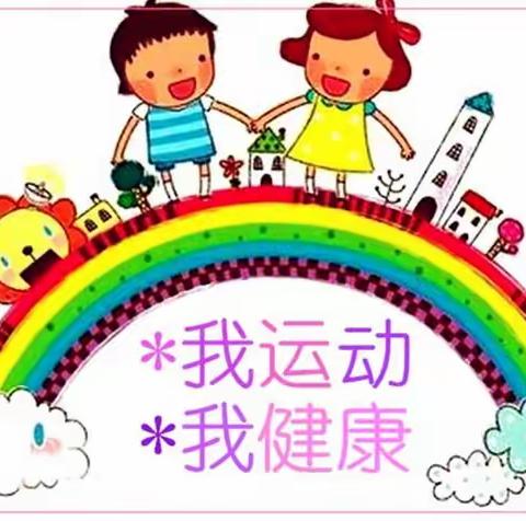 凝心聚力振人心，活力彰显展风采——舞阳县第三实验小学冬季拔河比赛