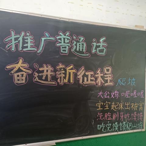 “新学期、新形象”——海口市琼山文庄第一小学开展第一期黑板报“开学第一课”。