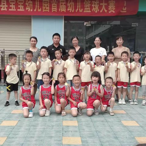 宝宝幼儿园首届篮球赛