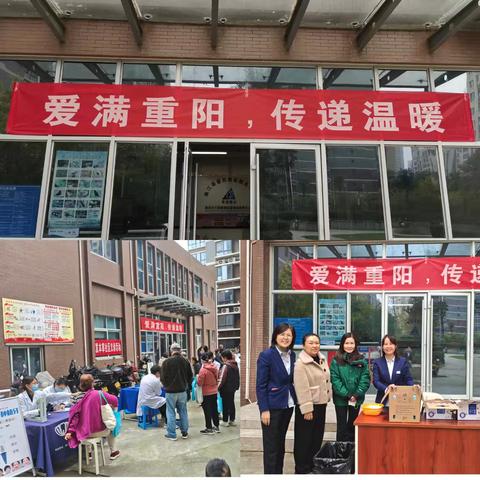 爱满重阳、传递温暖