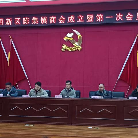 陈集镇商会成立暨第一届会员大会举行，金硕产业园总经理郝贤旺被选举为会长