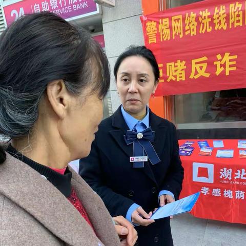 全民反诈，你我同行—反诈宣传活动