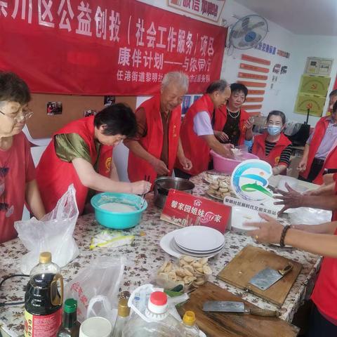《康伴计划一一与你同行》任港街道黎明社区舞动阳光志愿服务队9月份活动集锦。