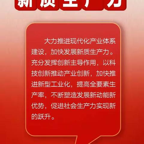 机关党建——2024年第一期 （总第28期）