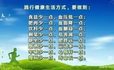 榛柴小学“三减三健”从我做起 ——减油篇