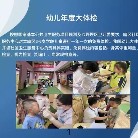 爱上幼儿园 成长新篇章