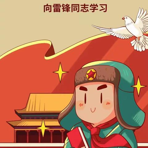 “学习雷锋好榜样，雷锋精神代代传” —下曲九年一贯制学校学习雷锋精神主题活动