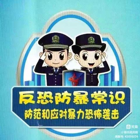 防恐防暴，守护安全——古槐街道第三小学四八防恐防暴演练