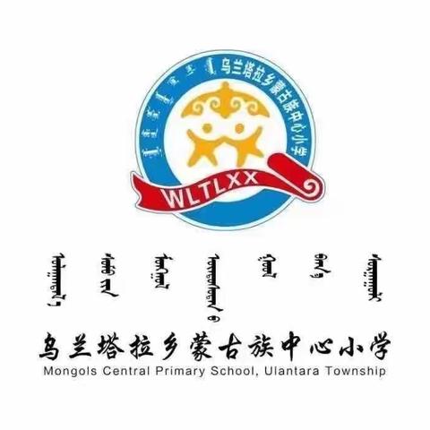 【前郭教育·创城在行动】勿忘国耻  爱我中华——塔拉小学爱国主题演讲比赛