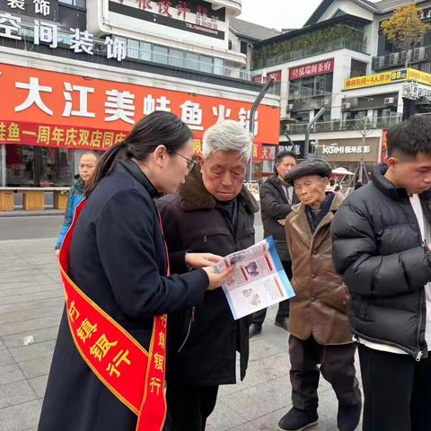 仁寿民富村镇银行开展“为民服务 情暖巴蜀”宣传活动