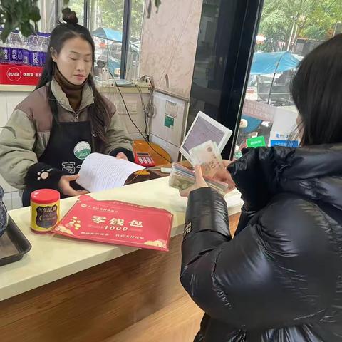 仁寿民富村镇银行积极开展2025“现金服务 情暖巴蜀”宣传活动。